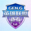 GEN.G英雄联盟战队标志